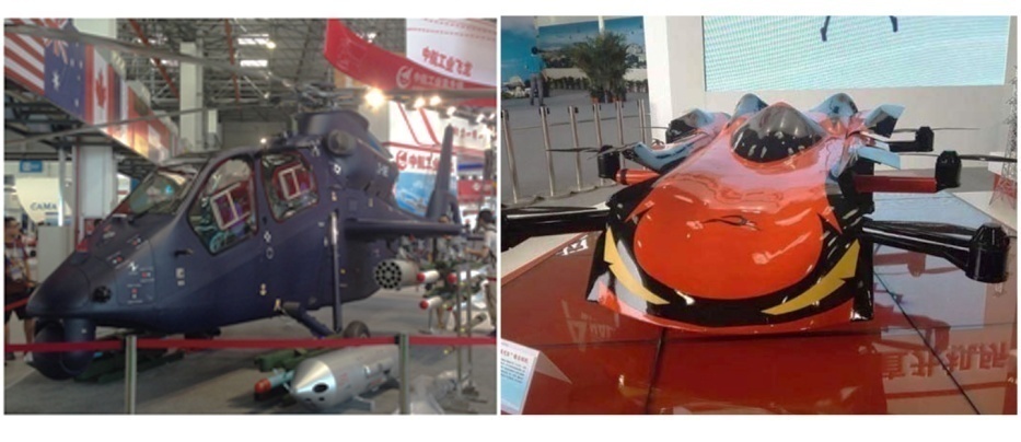 中國天津國際直升機博覽會 中國天津國際直升機博覽會