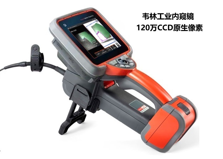 120CCD原生像素的韋林工業內窺鏡