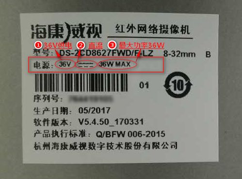標簽顯示的是直流供電36V 最大功率36W