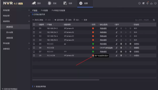 刪除網(wǎng)絡(luò)不可達(dá)設(shè)備 刪除網(wǎng)絡(luò)不可達(dá)設(shè)備