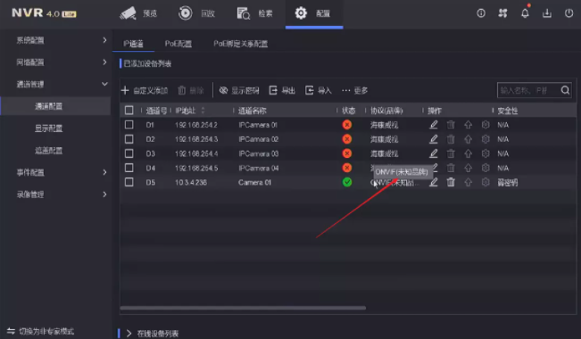 未認(rèn)證的設(shè)備 未認(rèn)證的設(shè)備
