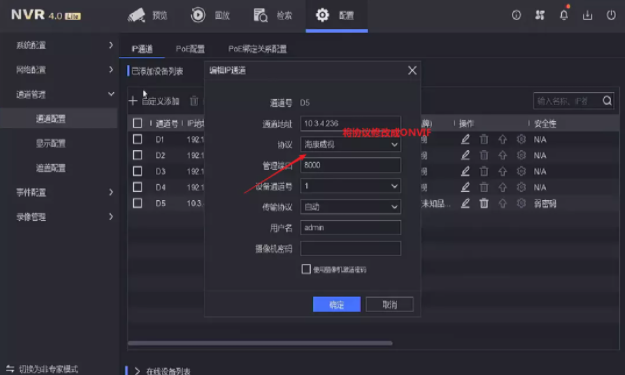 第三方攝像機(jī)添加方法 第三方攝像機(jī)添加方法