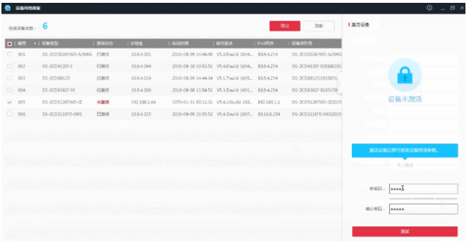 設備激活及IP修改