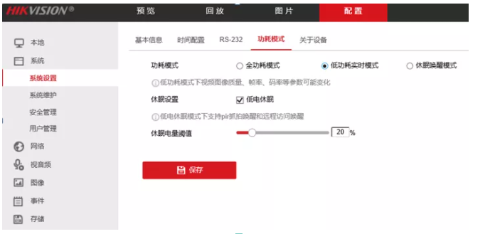 功耗模式修改 功耗模式修改