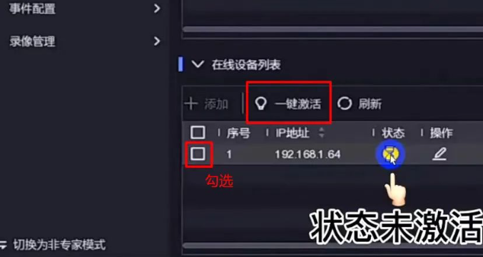 激活失敗 激活失敗