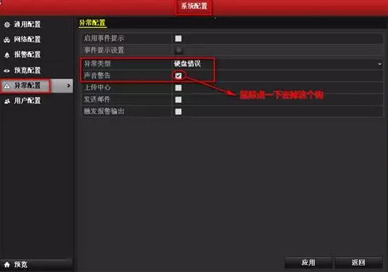 硬盤錯誤報警 硬盤錯誤報警